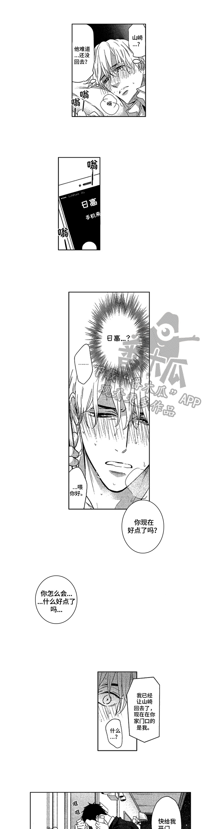 第23章：喜欢3