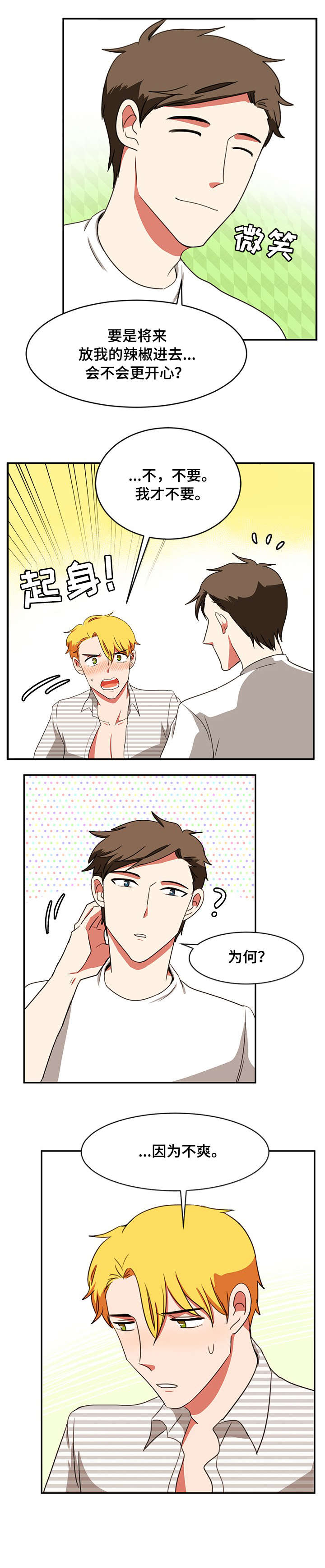 第31章：控制不住3