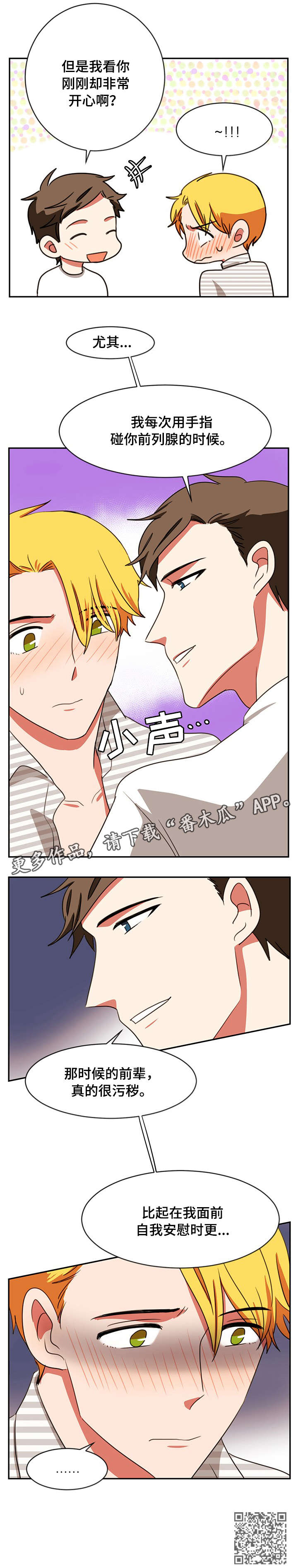 第31章：控制不住4