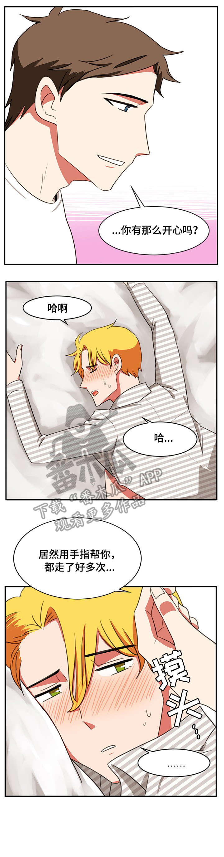 第31章：控制不住2