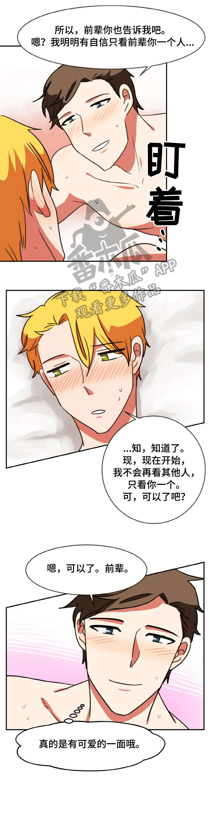 第52章：折磨模式（完结）0