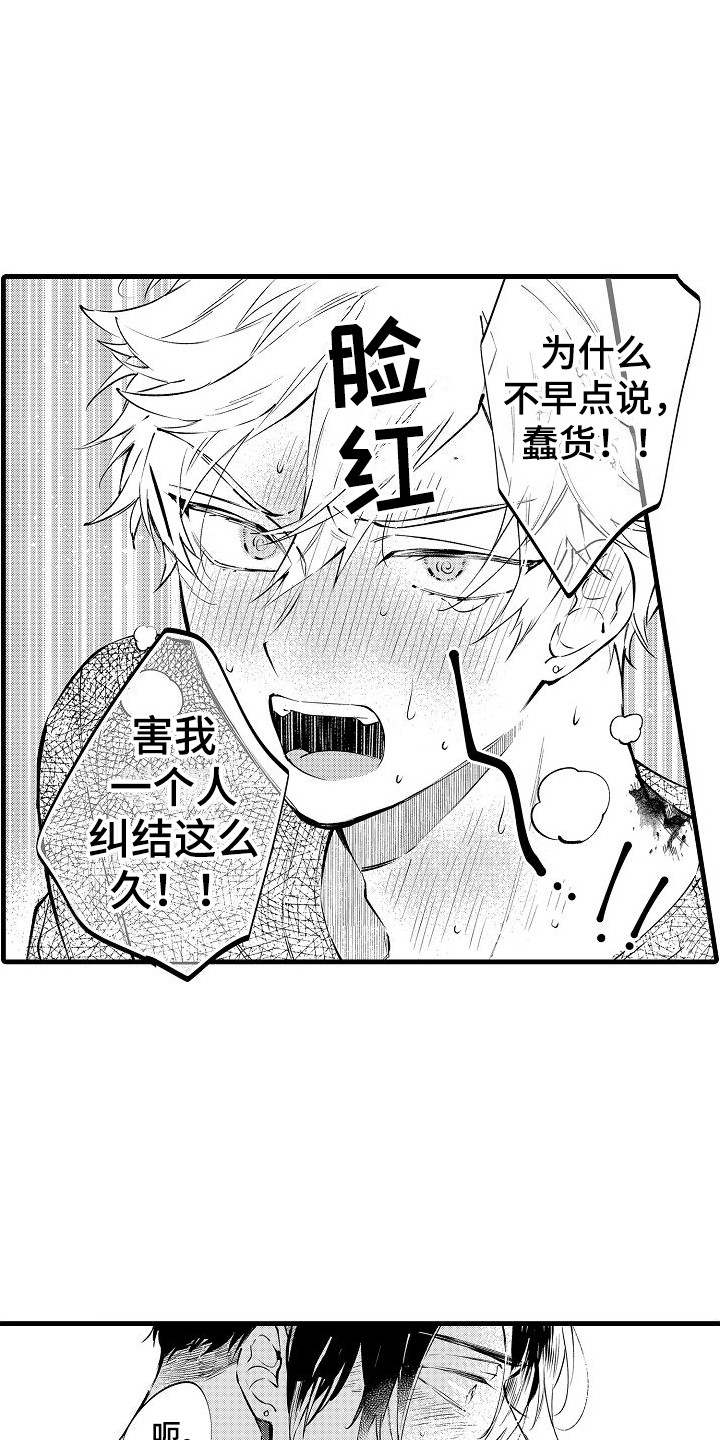 第23章：重新来过2