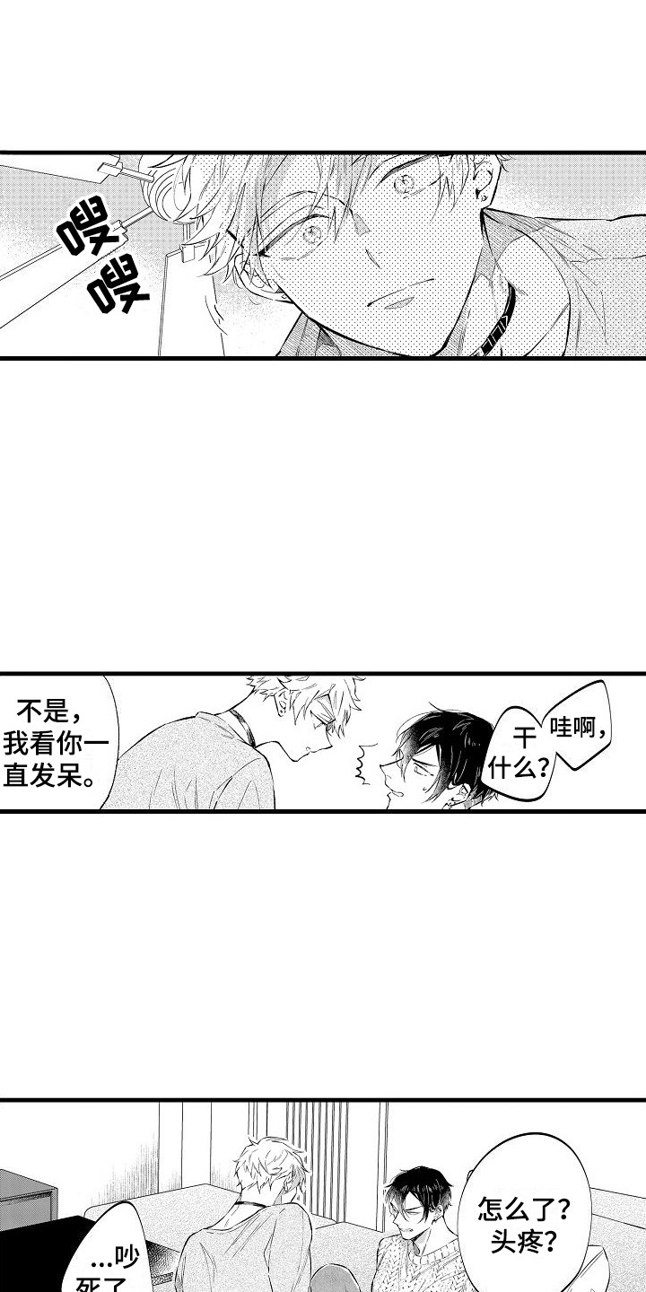 第8章：状态不对3