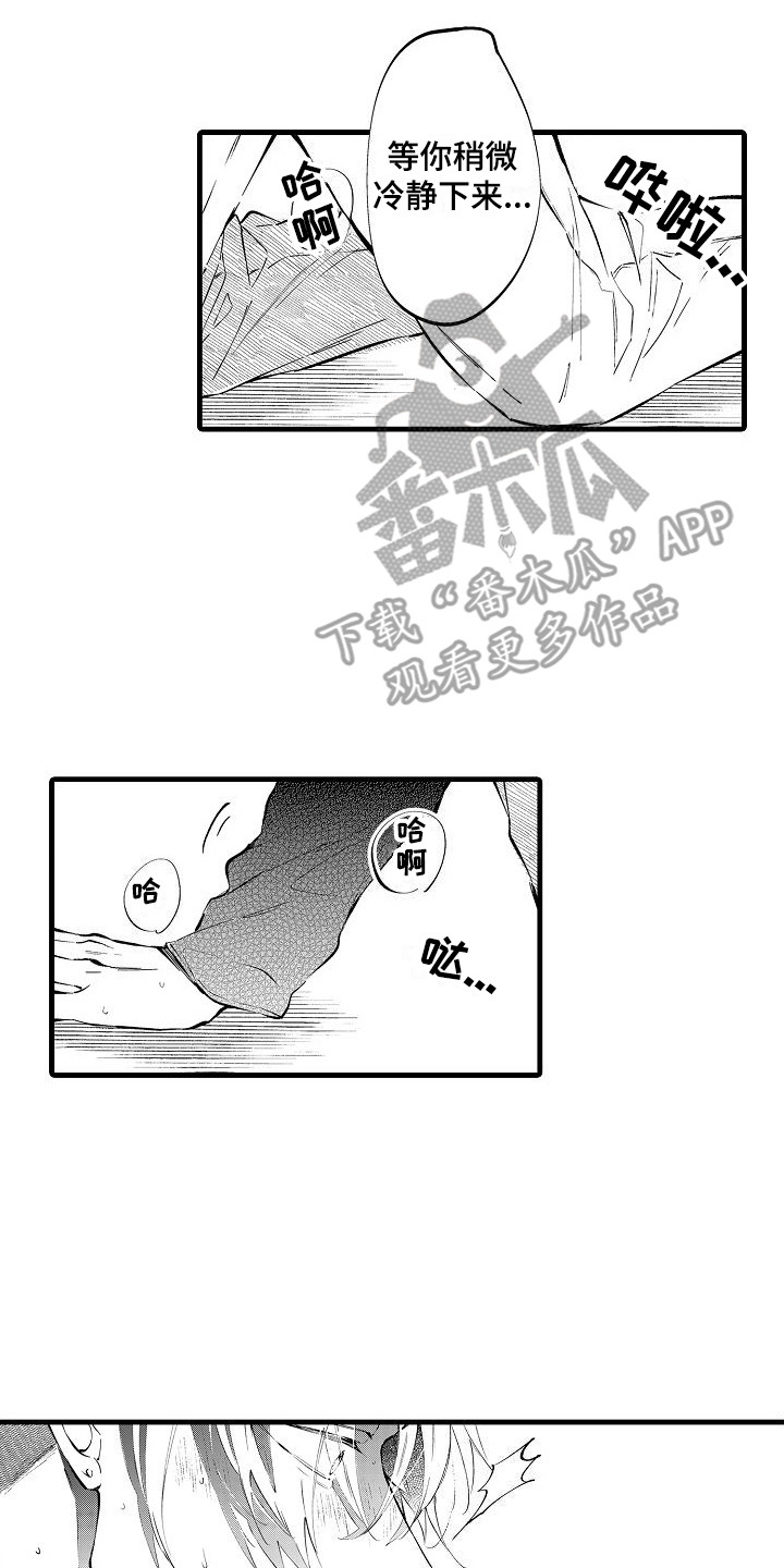 第22章：因为喜欢1