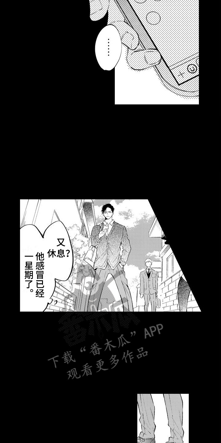 第14章：愤怒1