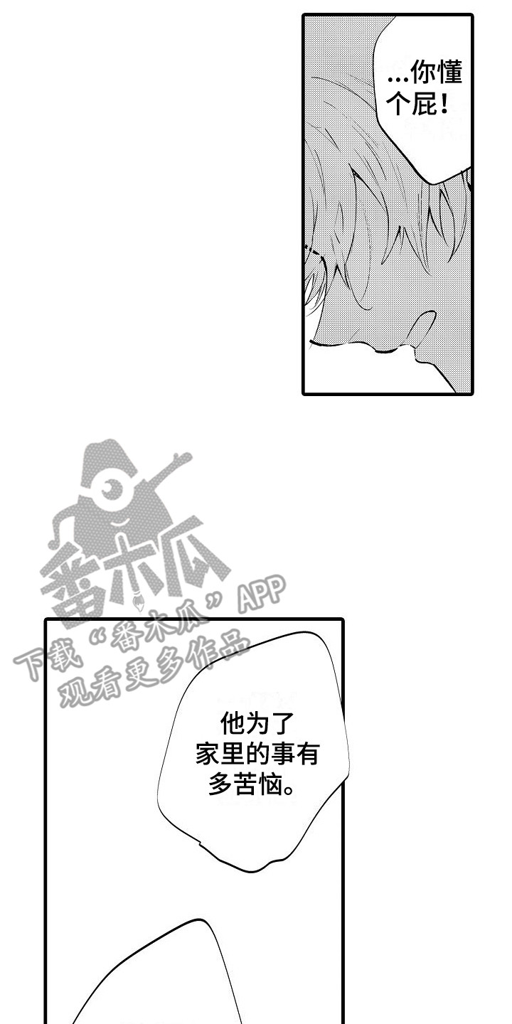 第20章：反抗1