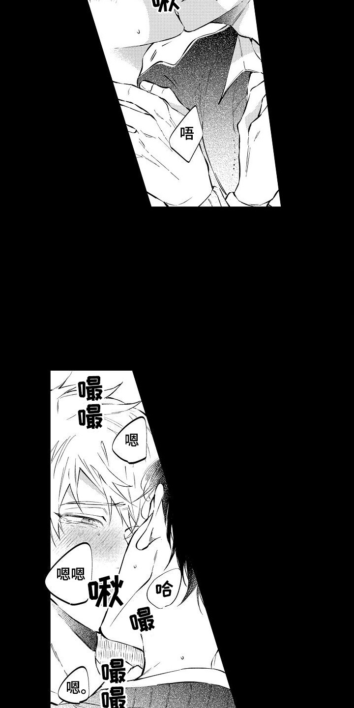 第16章：握在手中1