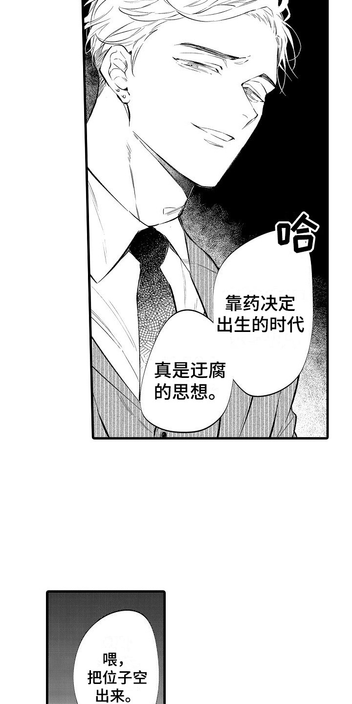 第5章：炫耀伴侣3