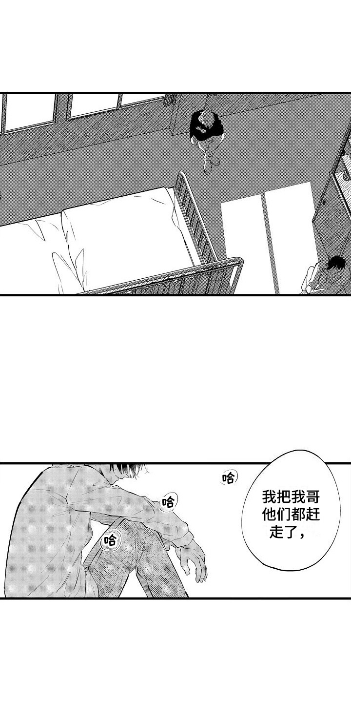 第22章：因为喜欢0