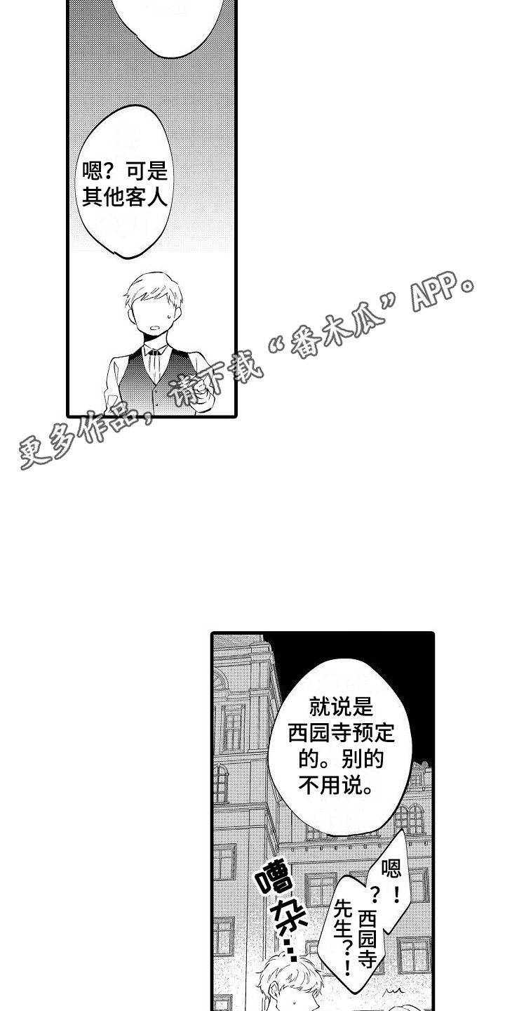 第5章：炫耀伴侣4