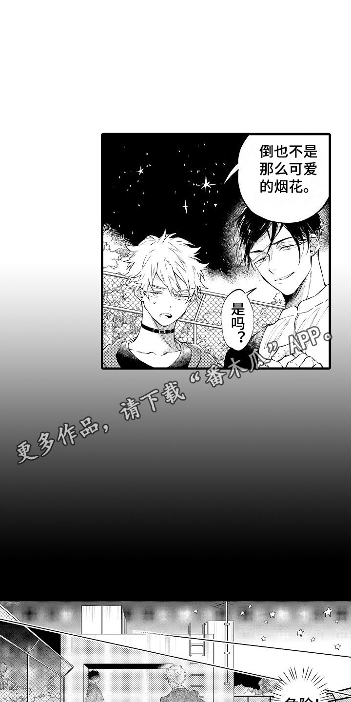 第17章：天台4