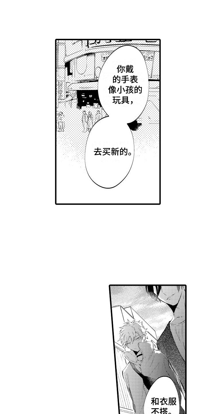 第3章：礼物攻势4