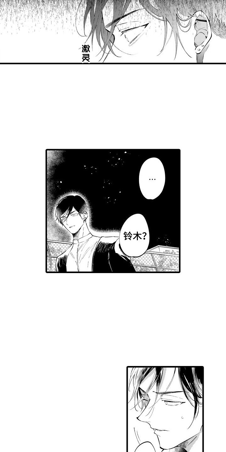 第20章：反抗3