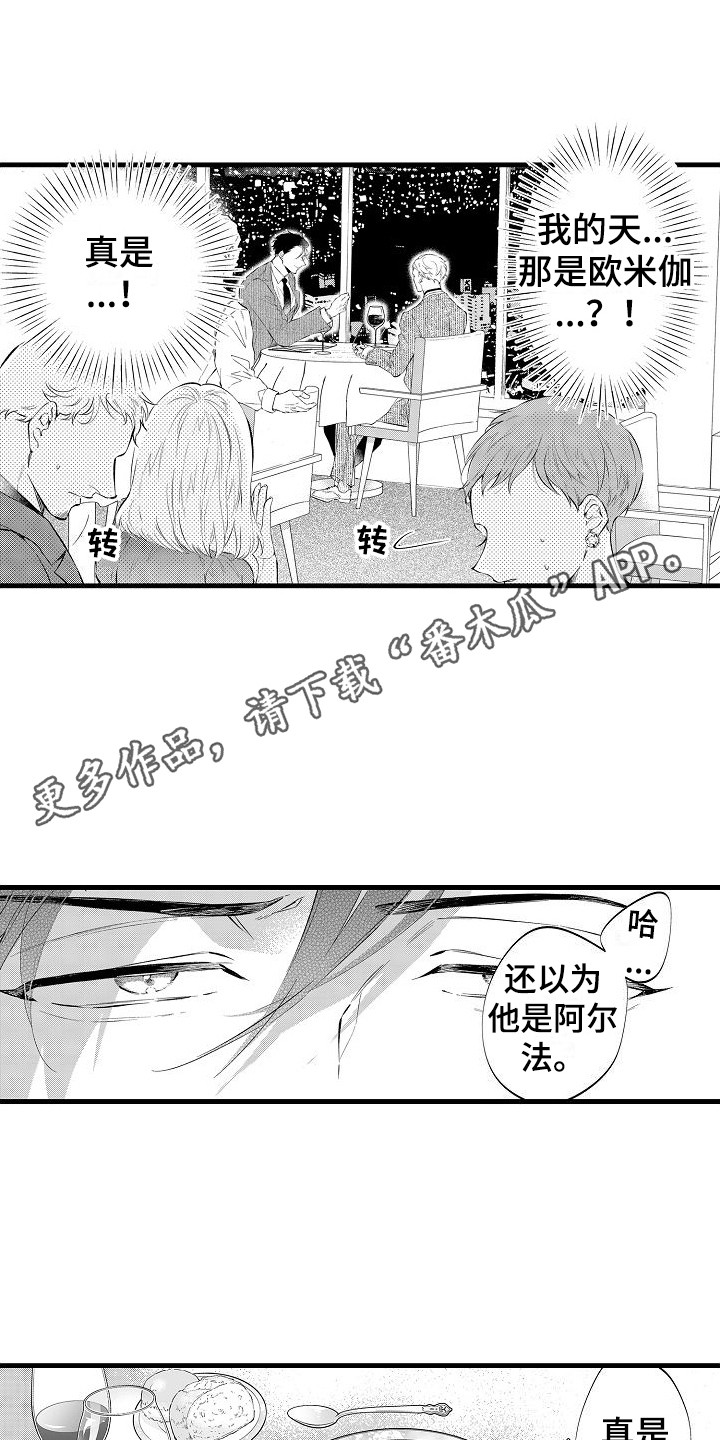 第6章：心情不错4