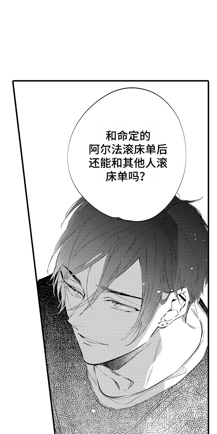 第4章：态度一样2