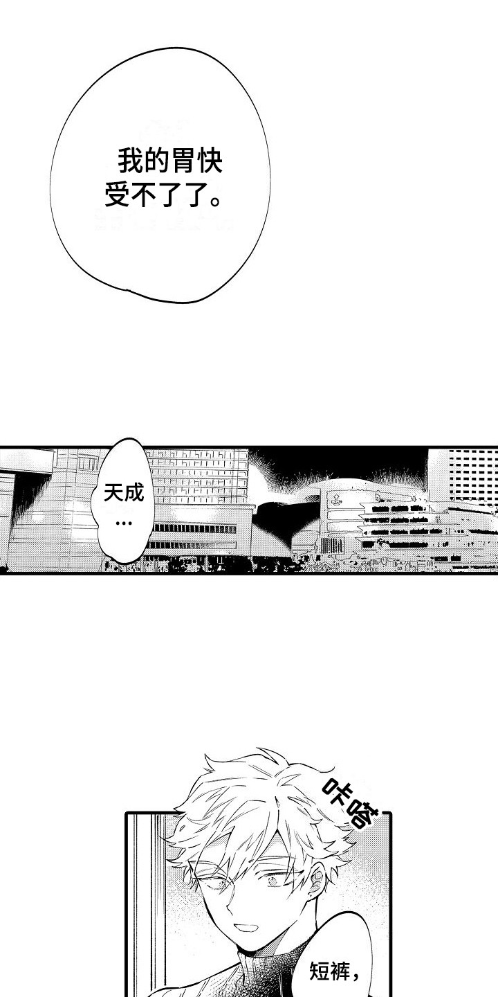 第12章：疲惫3