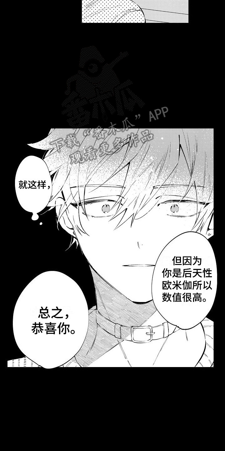 第18章：离婚吧1