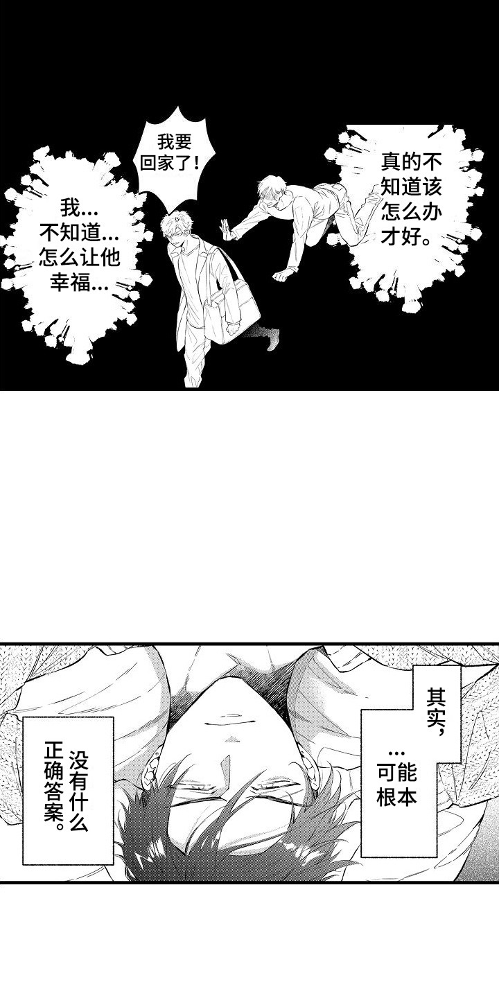 第8章：状态不对2