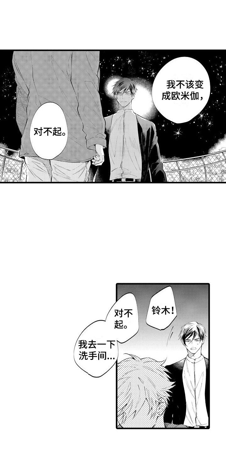 第19章：被抓0