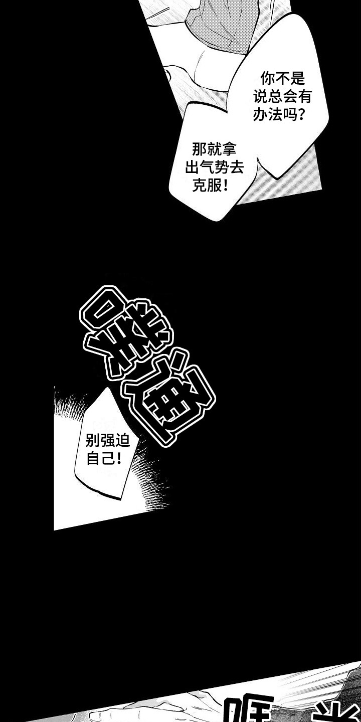 第15章：心意3
