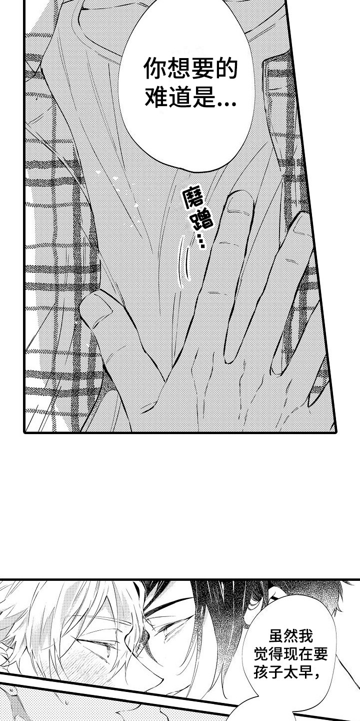 第4章：态度一样4