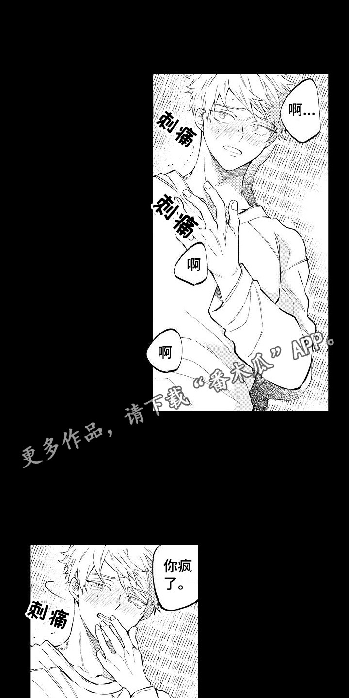 第16章：握在手中3
