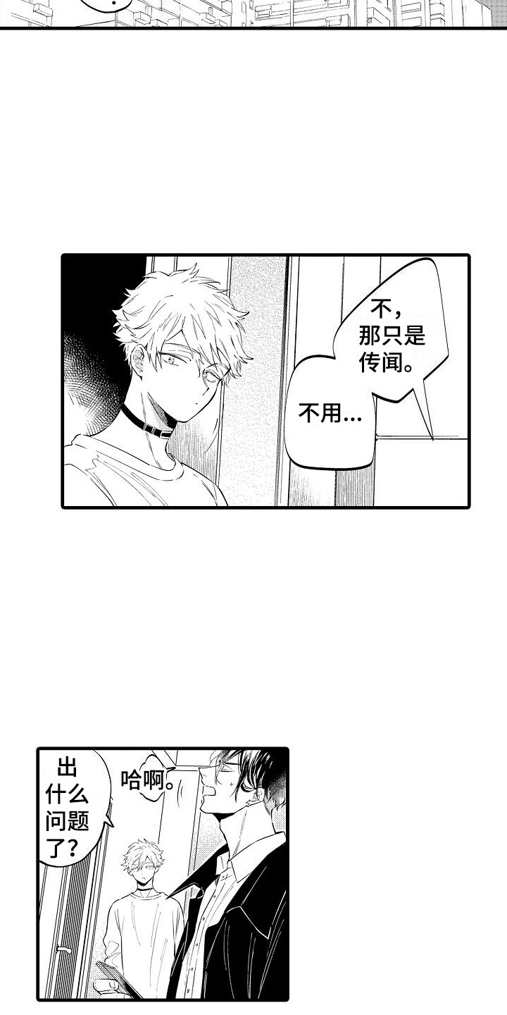 第10章：家庭聚餐2