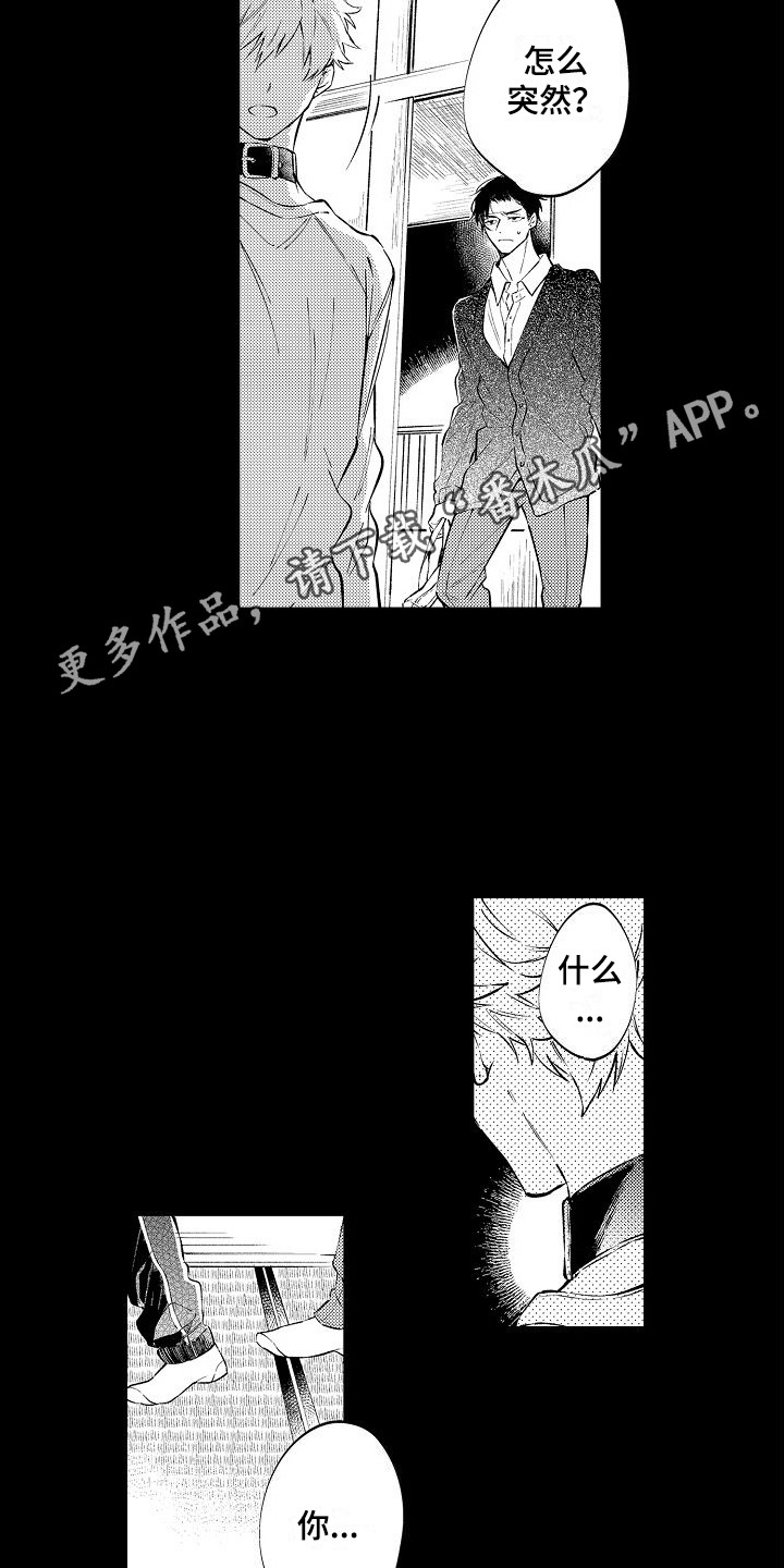 第14章：愤怒4