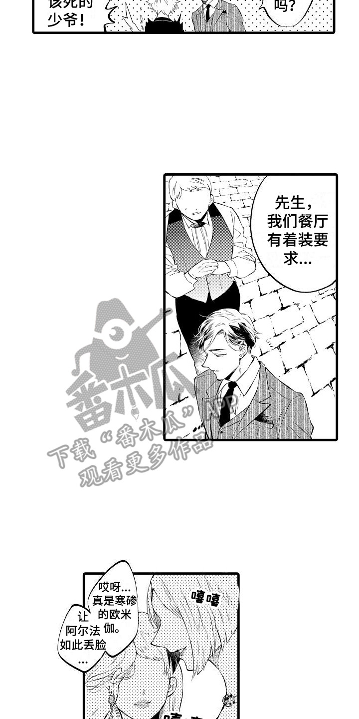 第5章：炫耀伴侣1
