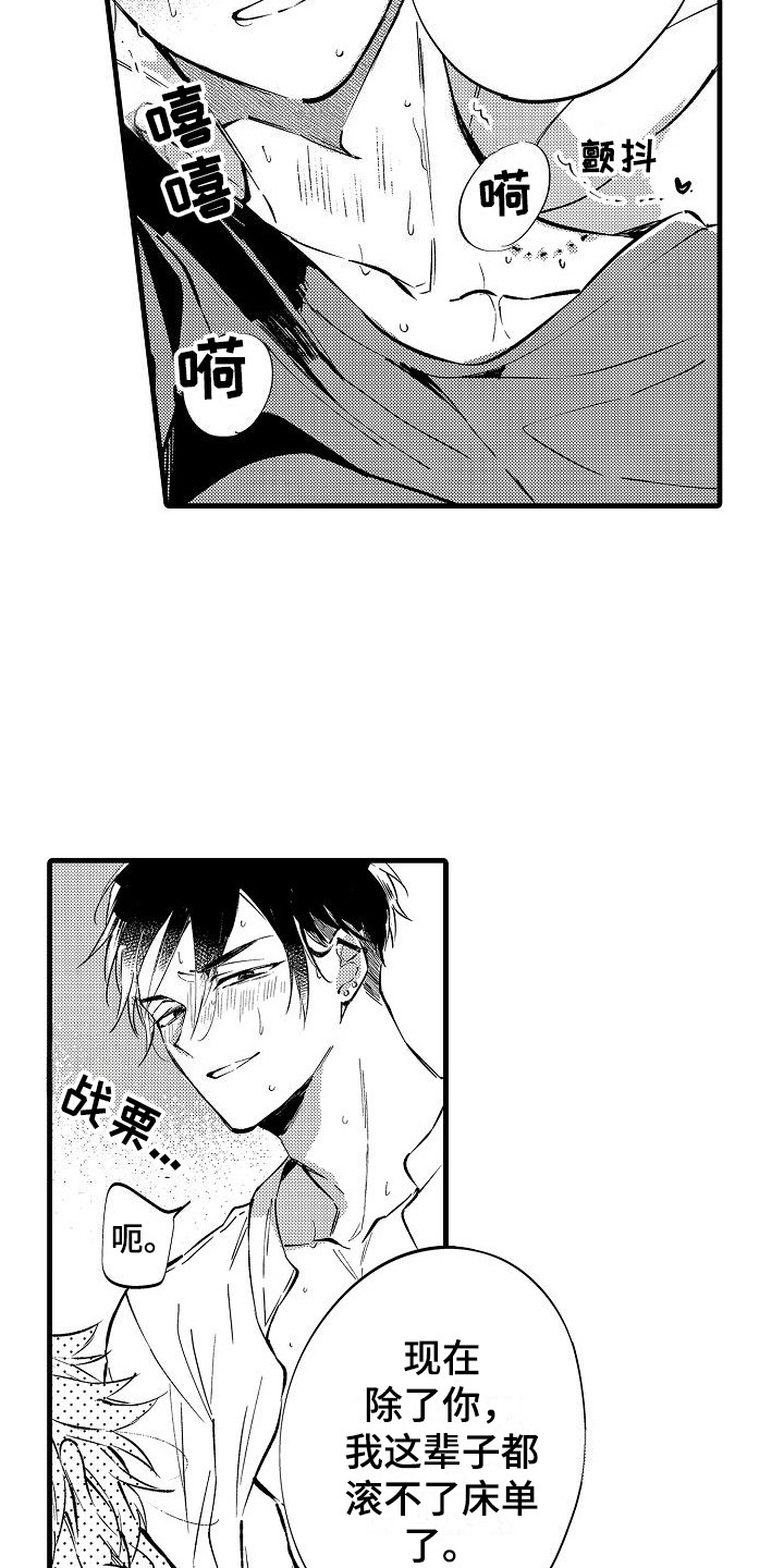 第24章：休假3