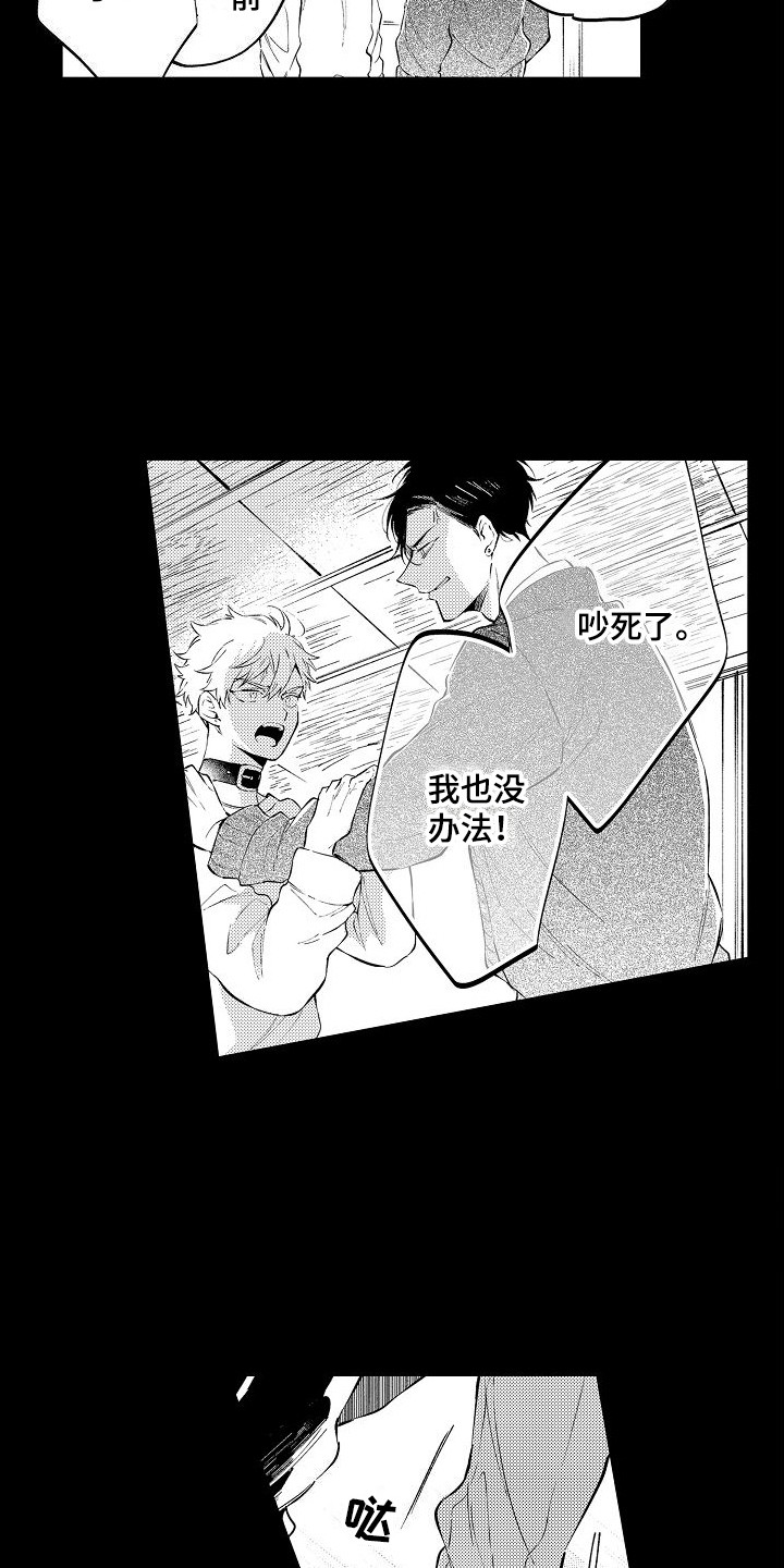 第15章：心意2