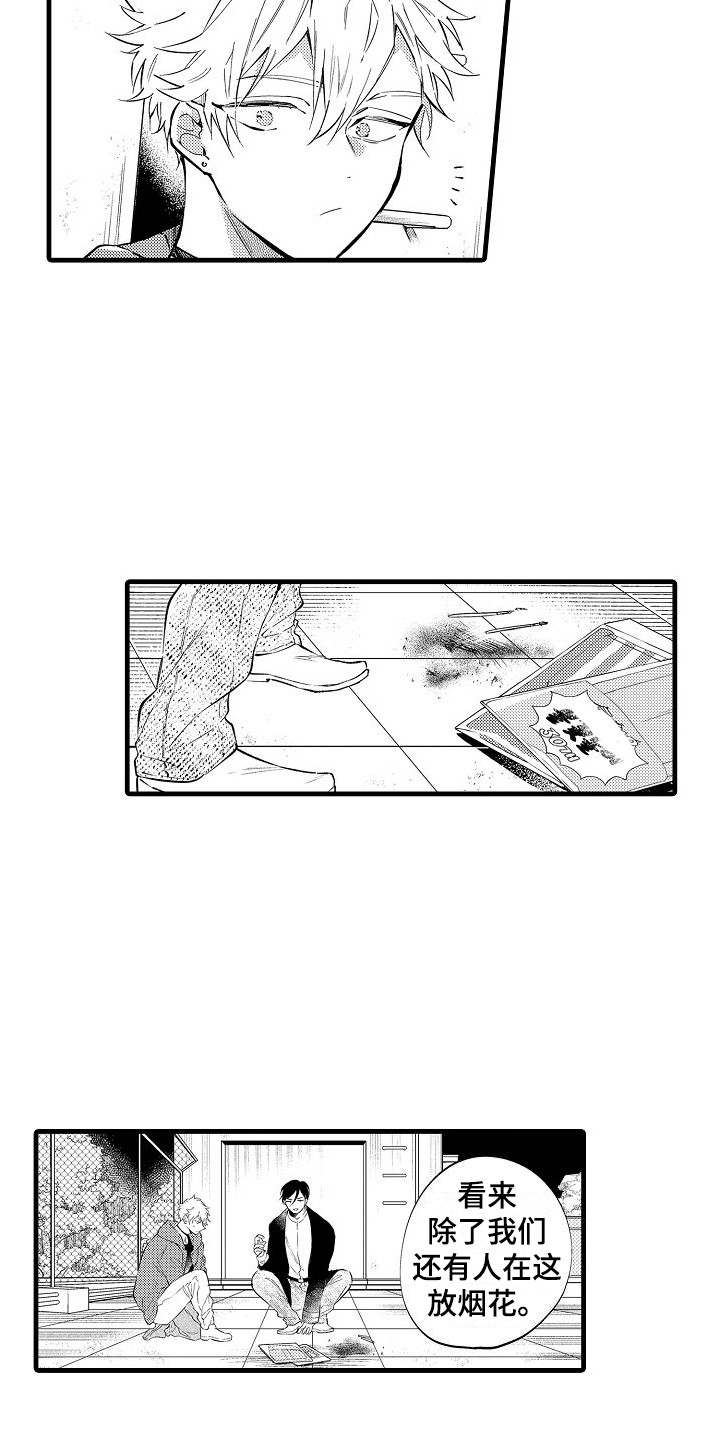 第17章：天台3