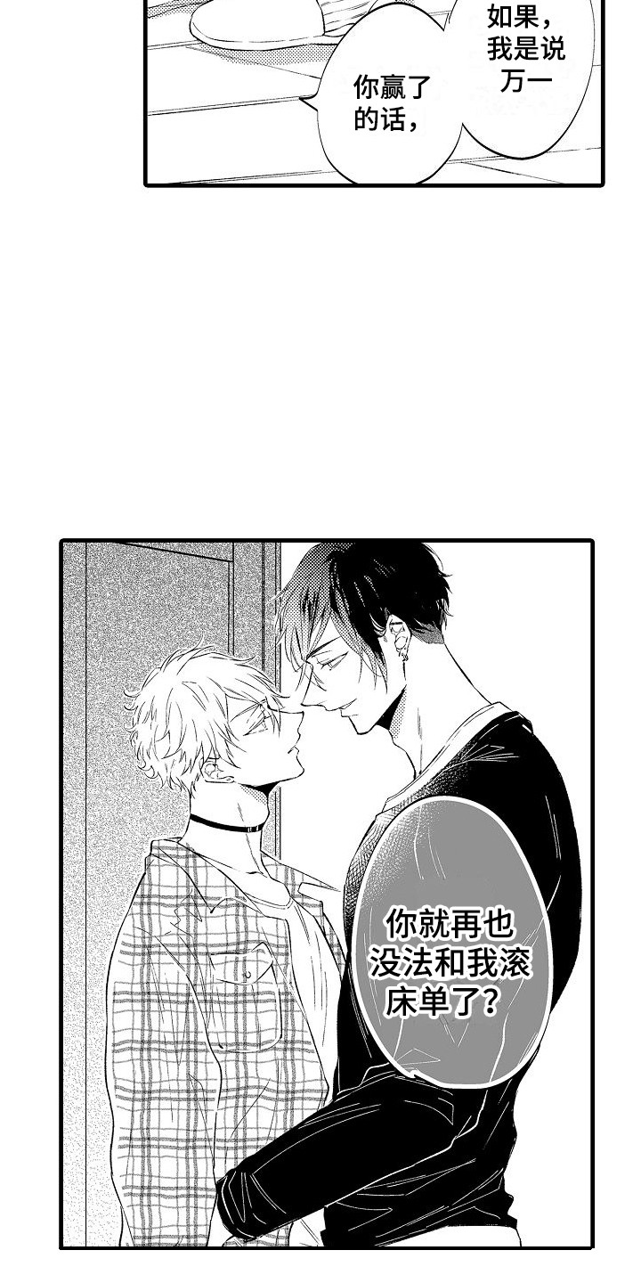 第4章：态度一样1