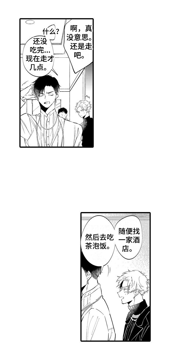第12章：疲惫2