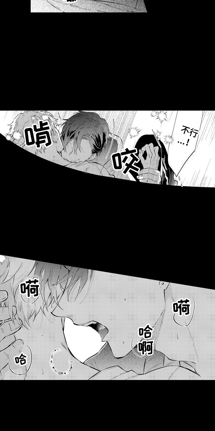 第16章：握在手中2