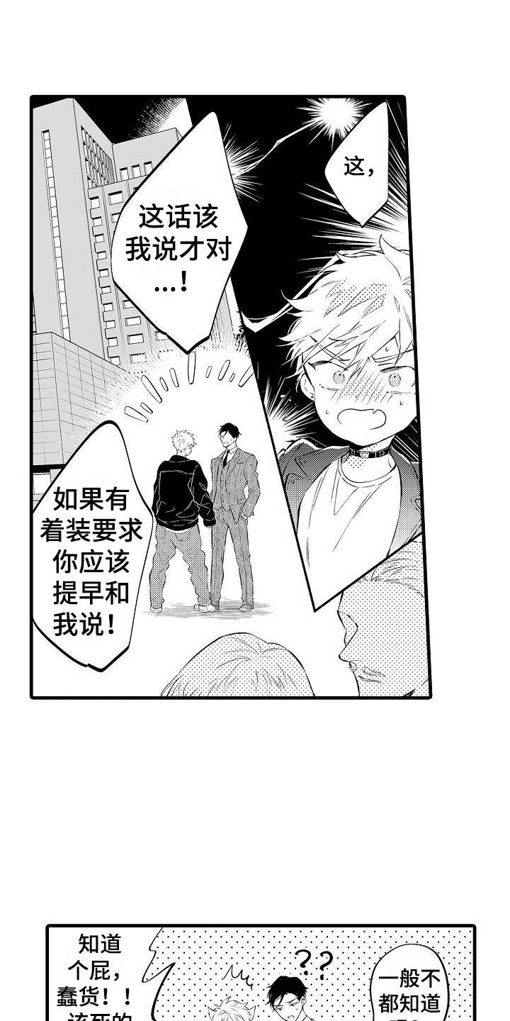 第5章：炫耀伴侣0