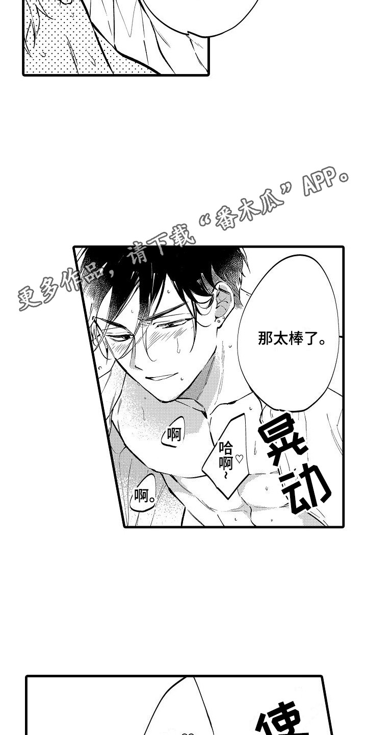 第24章：休假4