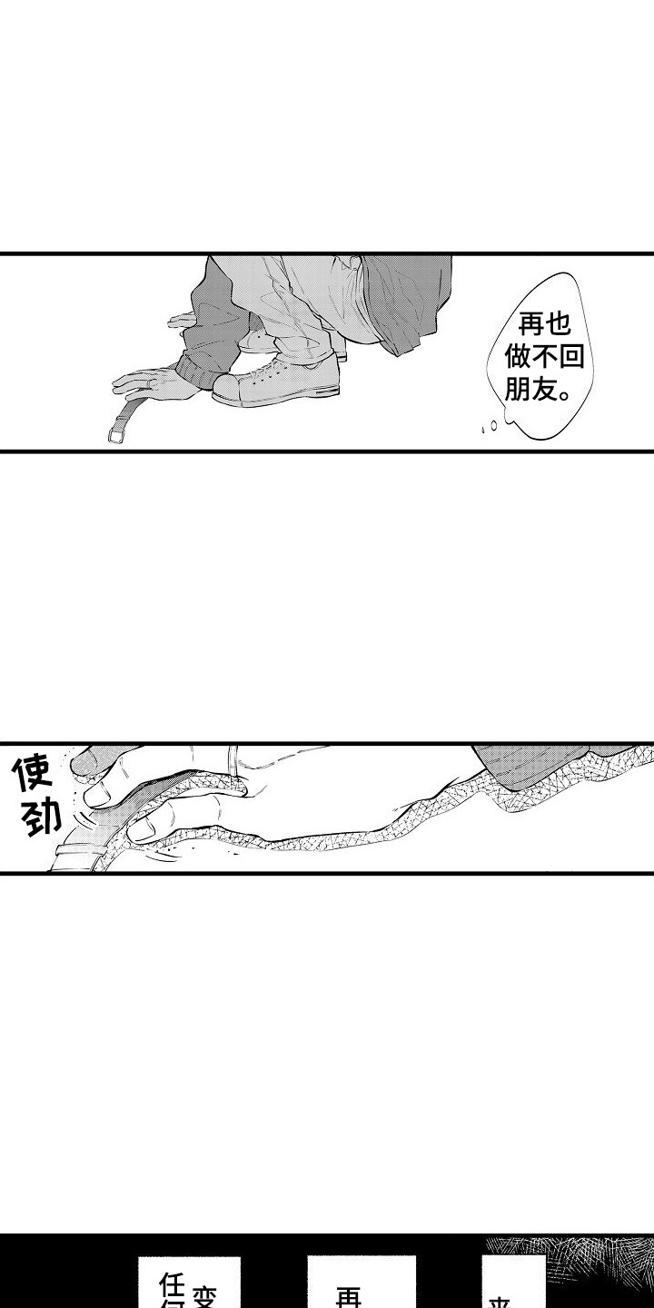 第19章：被抓3