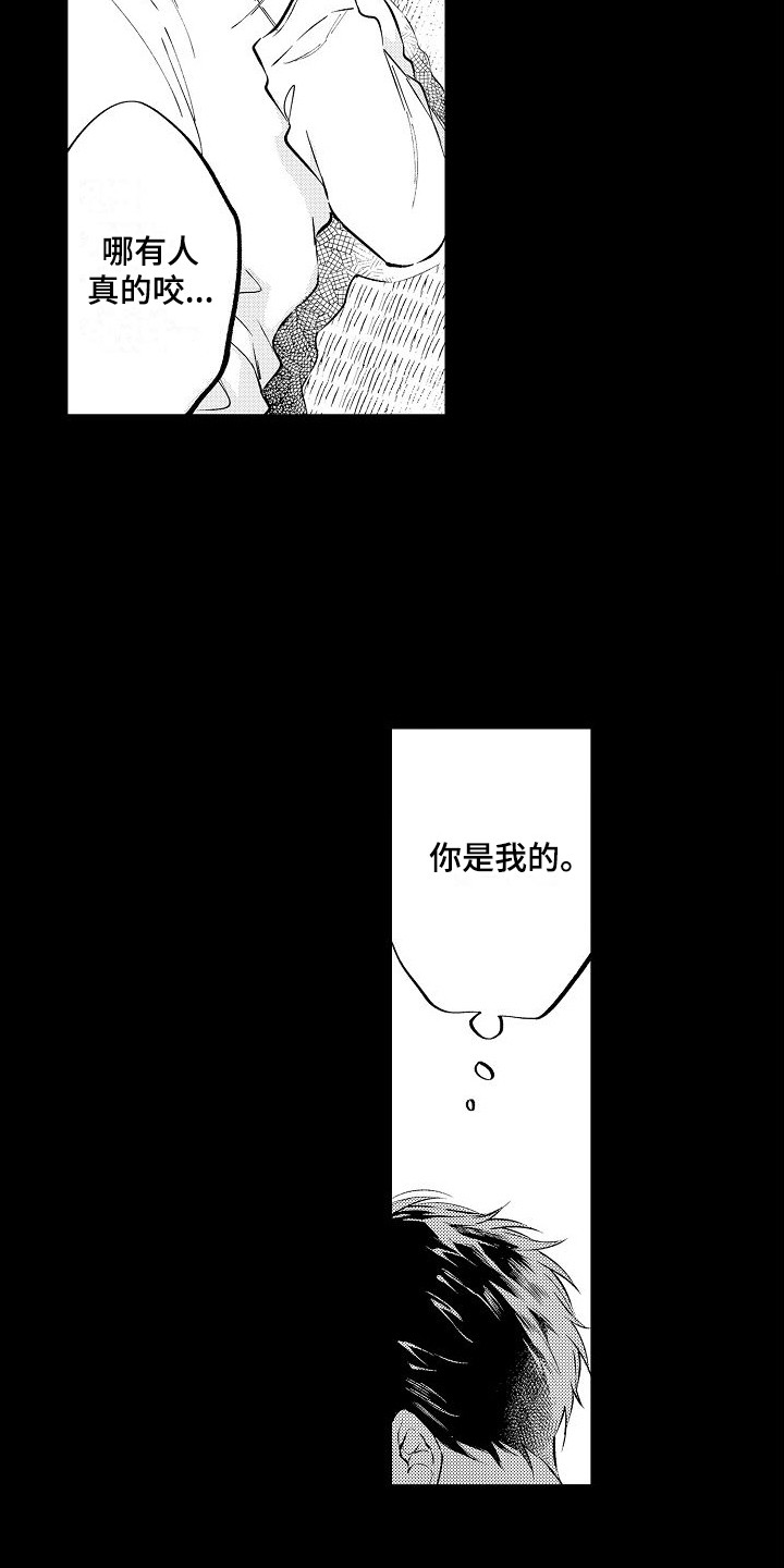 第16章：握在手中4