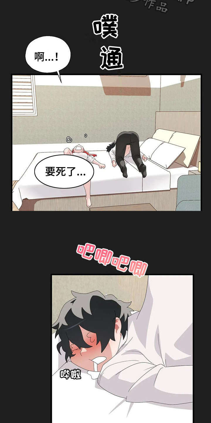 第10章：清醒点2