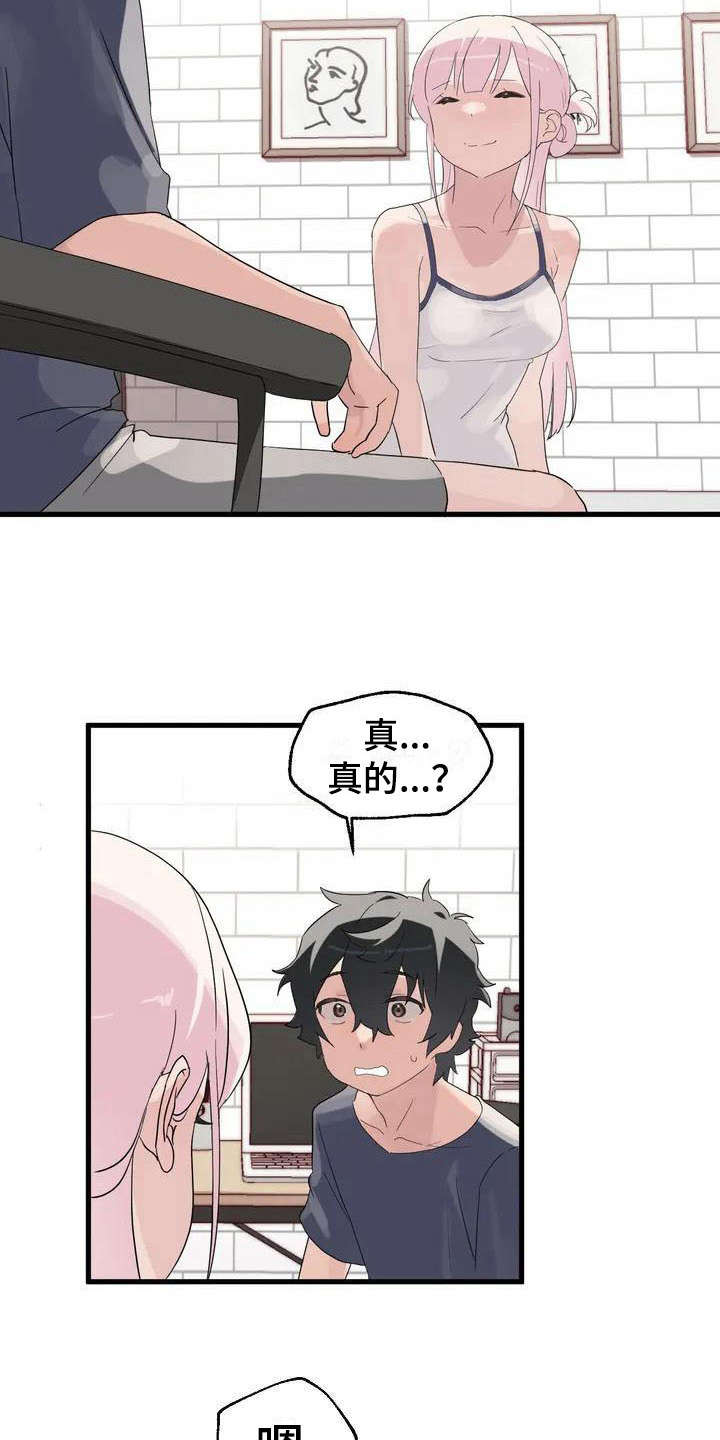 第3章：同意了2