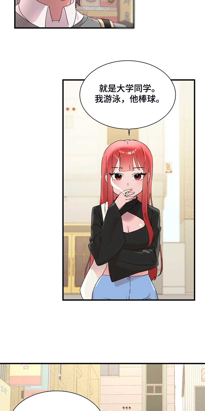 第28章：教我游泳1