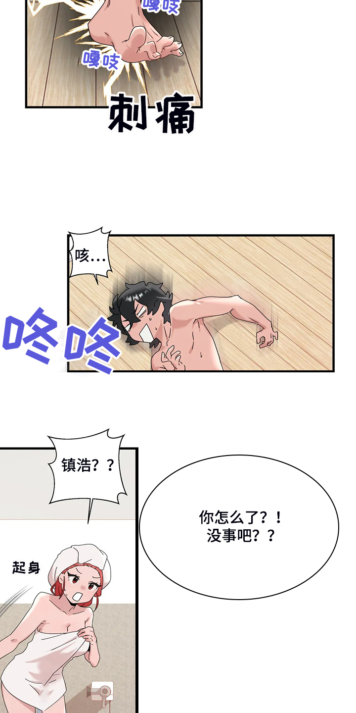 第27章：有件事很好奇3