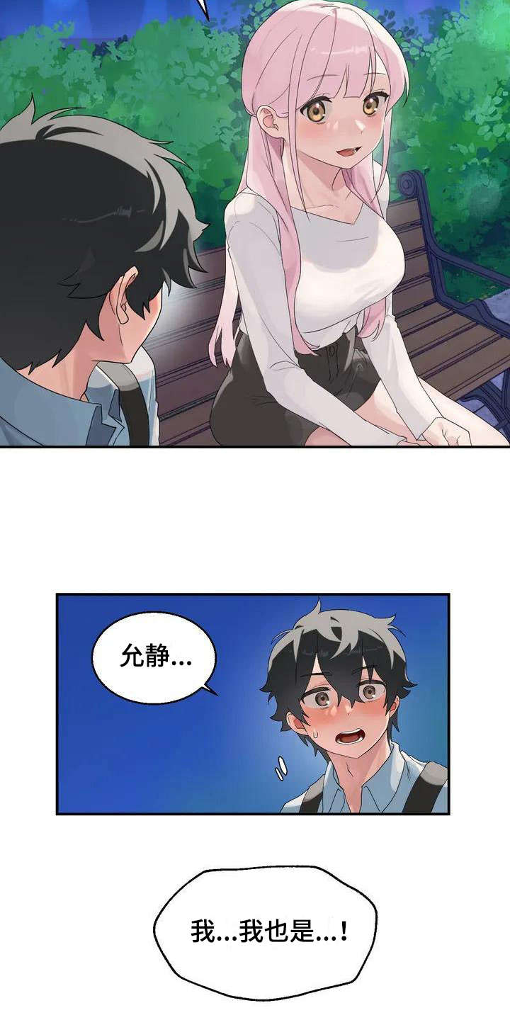 第1章：新生情侣2