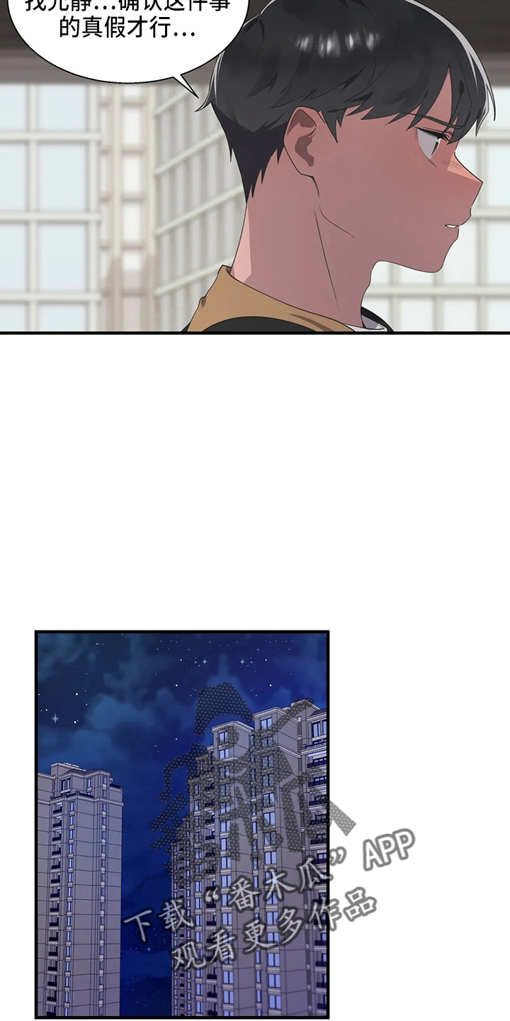 第54章：真面目3