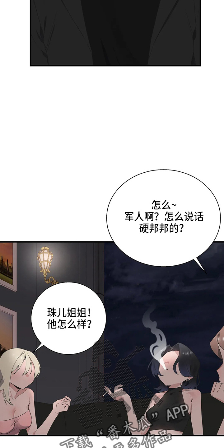 第58章：修改目标4