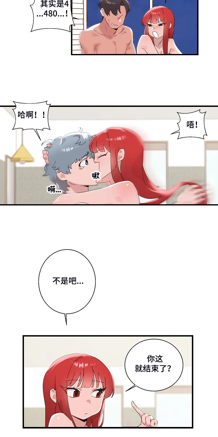 第26章：终于找到了4