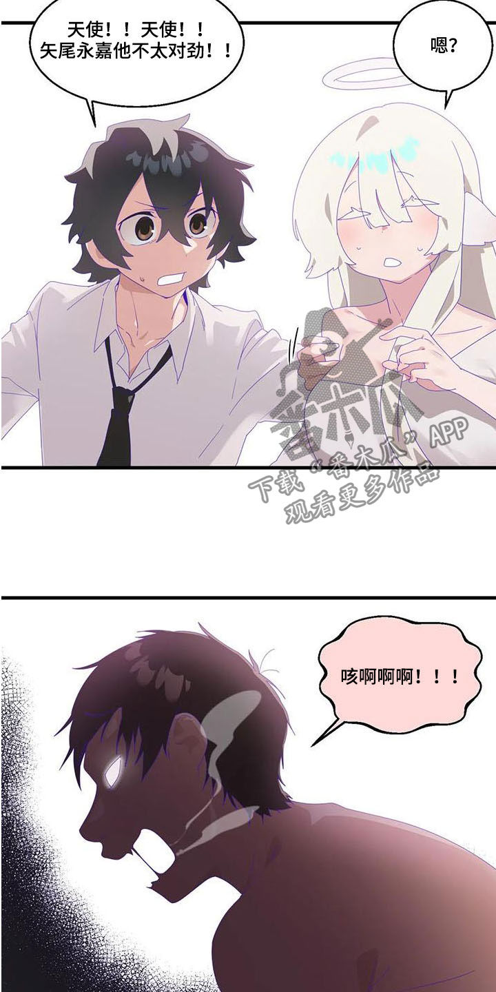 第17章：陷入昏迷1