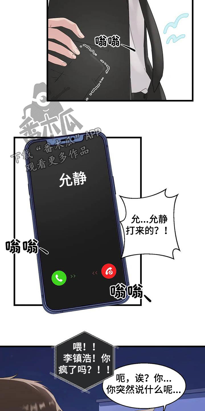 第19章：积攒业绩3