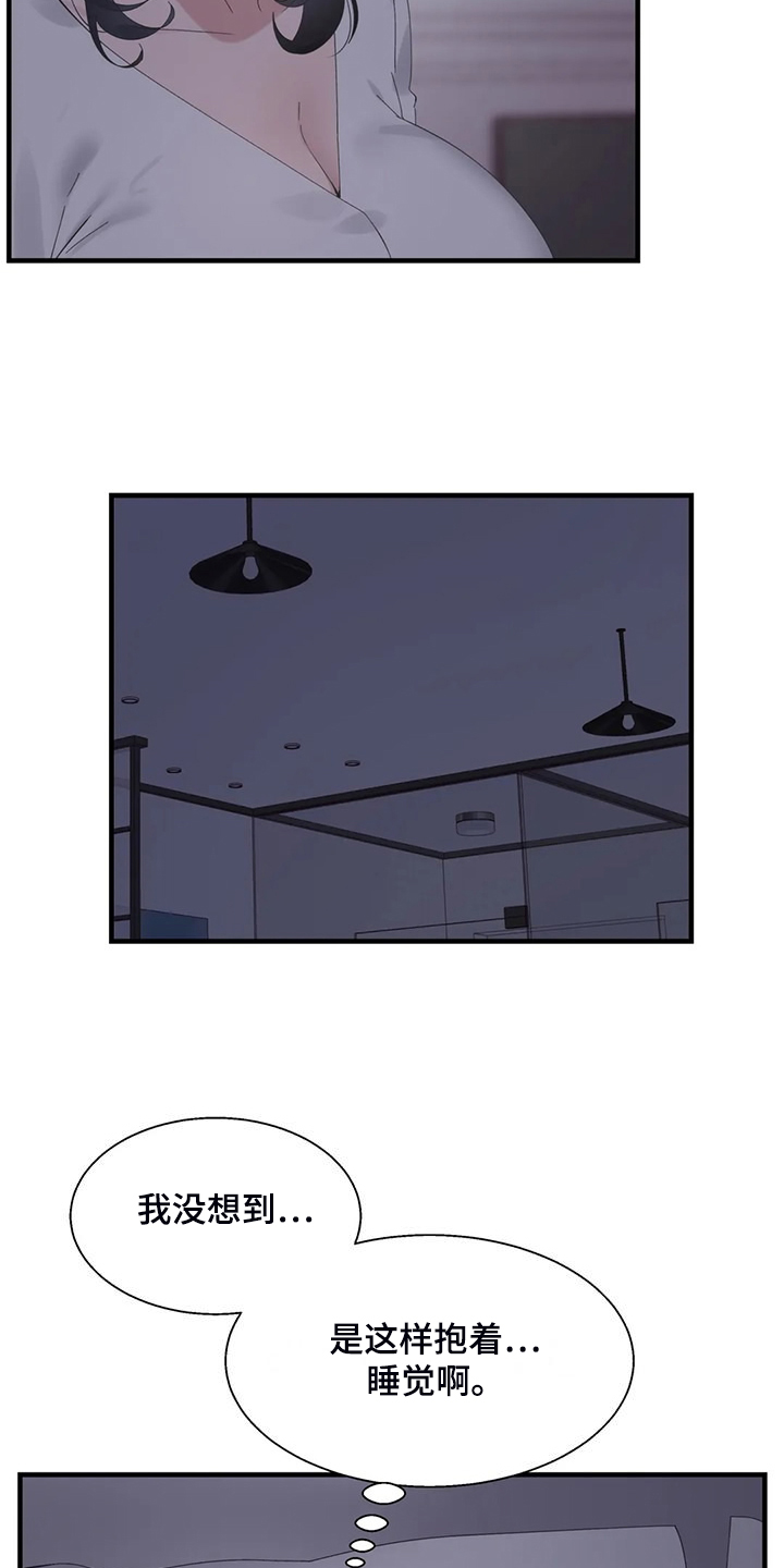 第47章：不敢睡1